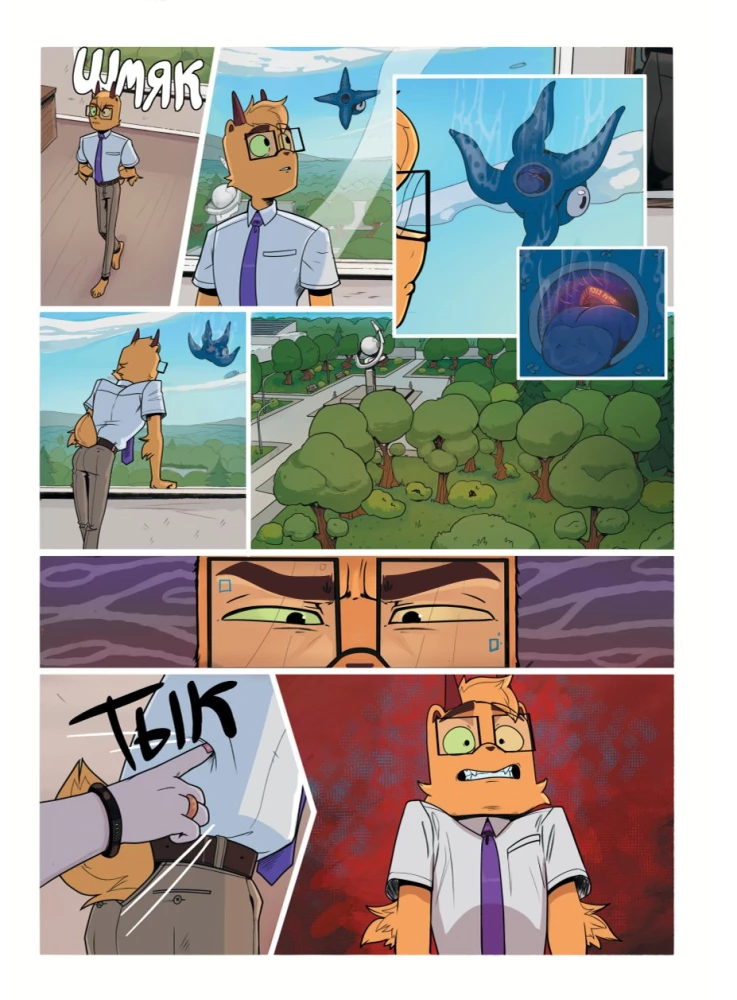 Professor from Space. Book 1